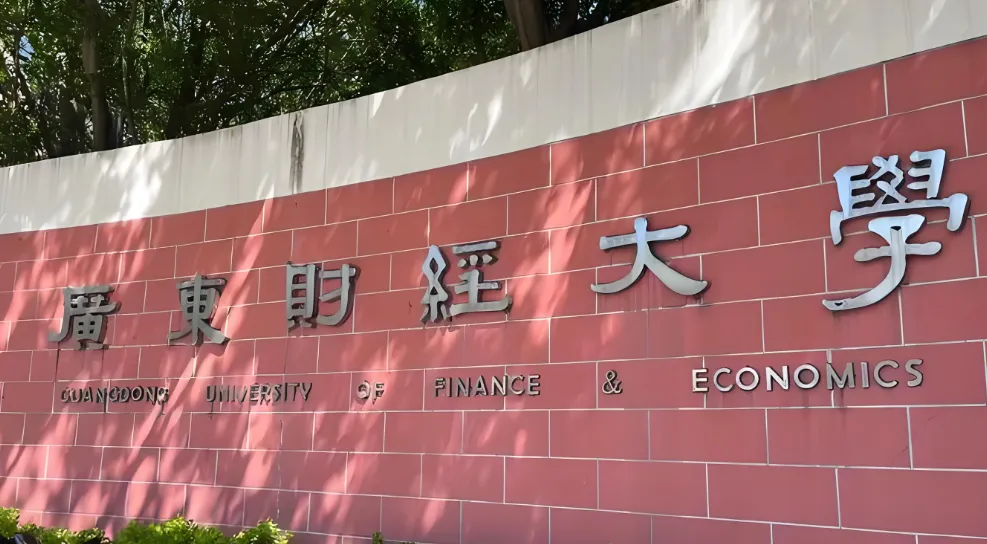 2026年广东财经大学MSW复试时间及内容详解：笔试200分+面试200分