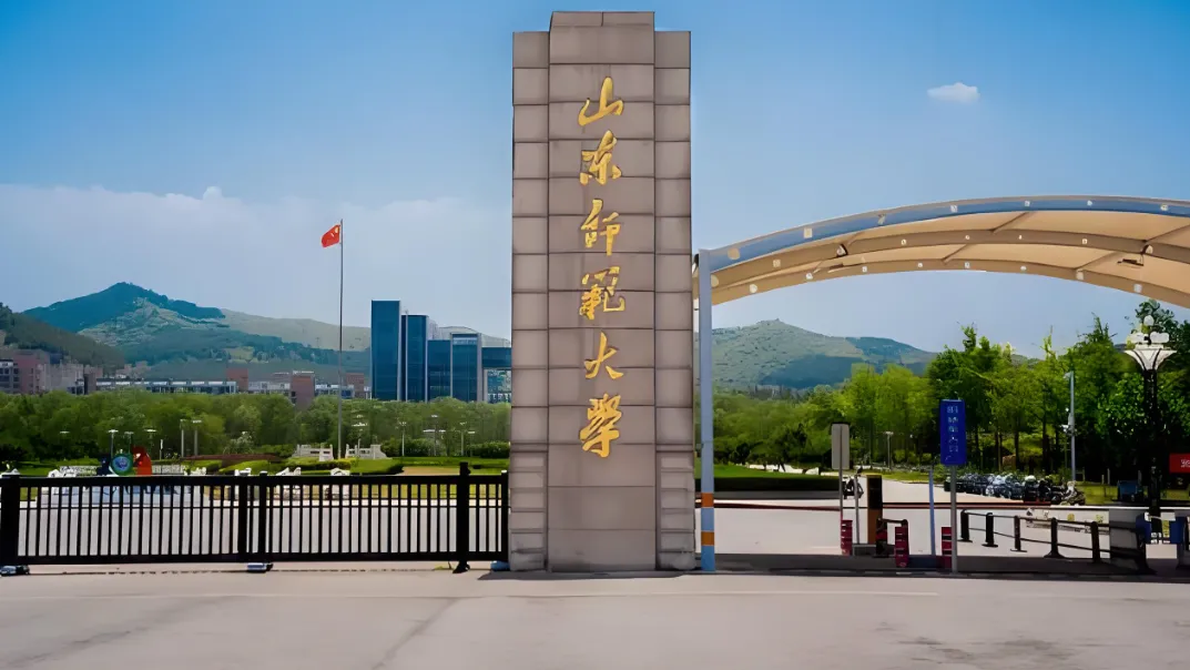 2026山师公管学院学术硕士调剂复试：复试时间、形式及考核内容详解