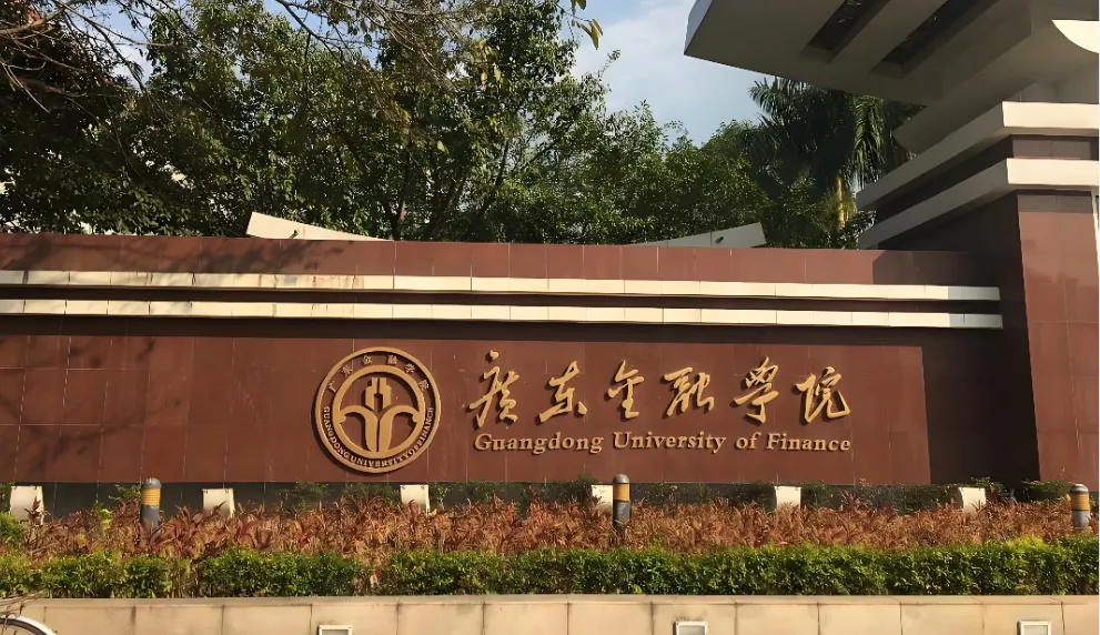 2026广东金融学院MBA复试录取办法：初试复试各占50%，这些情况不予录取
