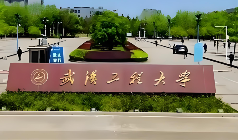 武汉工程大学管院硕士录取报告,2027考研择校必看