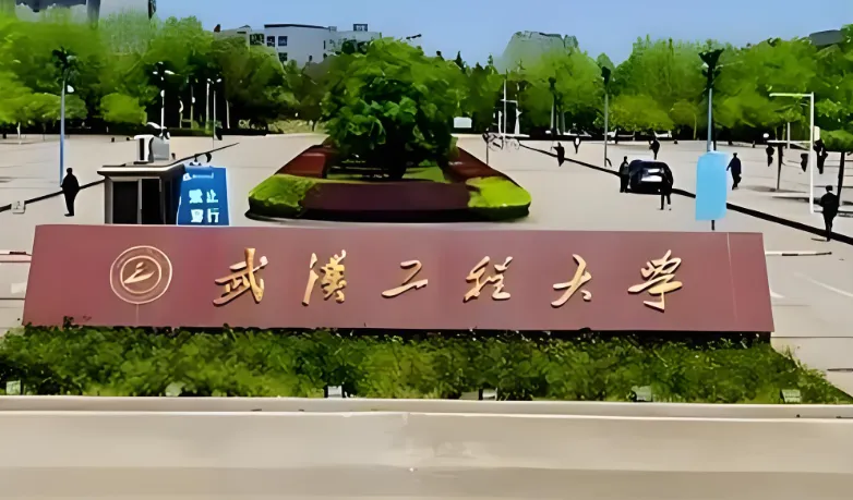 武汉工程大学管院硕士录取报告,2027考研择校必看