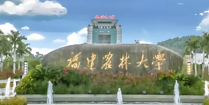 福建农林大学经管学院2026年第一批次调剂公告发布