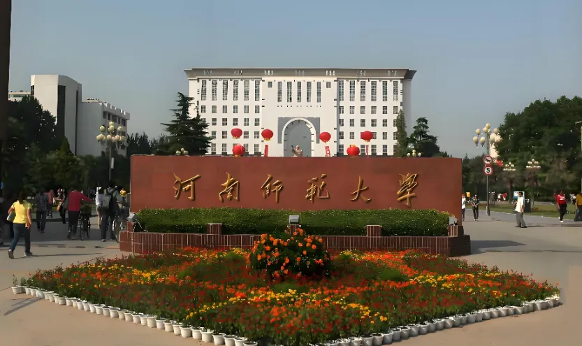 河南师范大学商学院2026年硕士研究生专项计划接收调剂工作办法