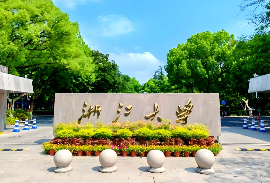浙江大学MBA复试分数线、学费及报考条件详解