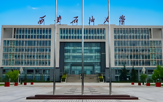 西安石油大学教学点2026年MBA招生：陕西省内认可，毕业视同工商管理硕士，4.8万全程