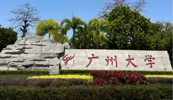 广州大学管理学院2026博士复试全流程：资格审核