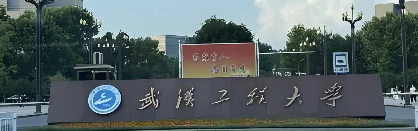 25年武汉工程大学MBA及拟录取名单公示