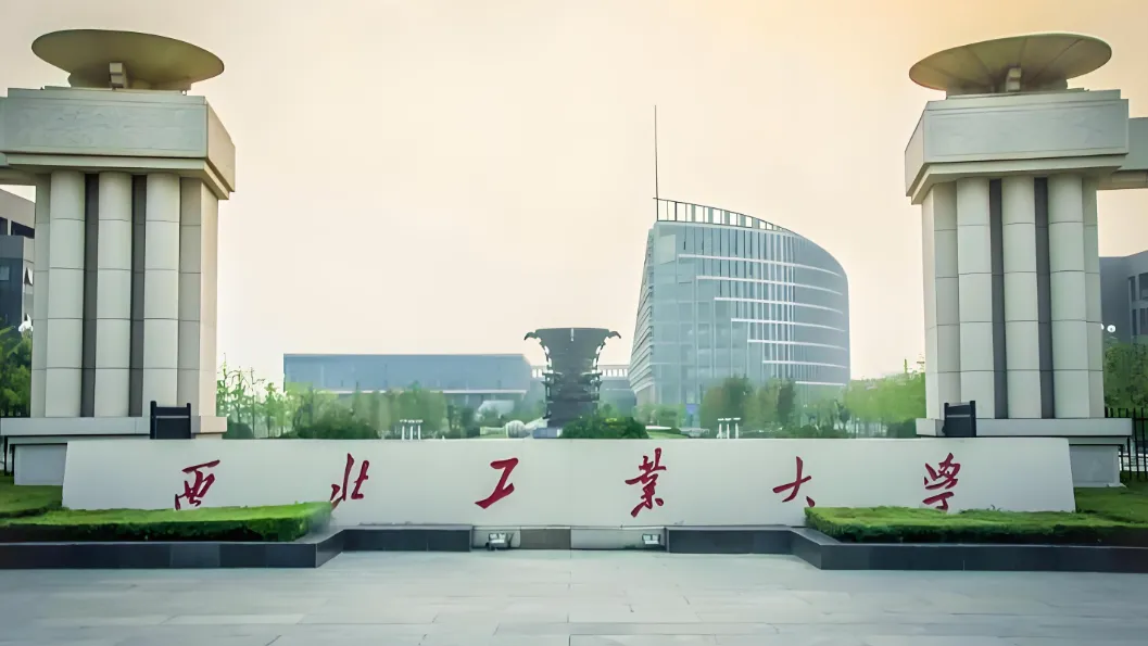 招生公告｜西北工业大学陕西MBA招生简章