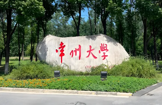2026常州大学博士招生：招生方式、复试录取