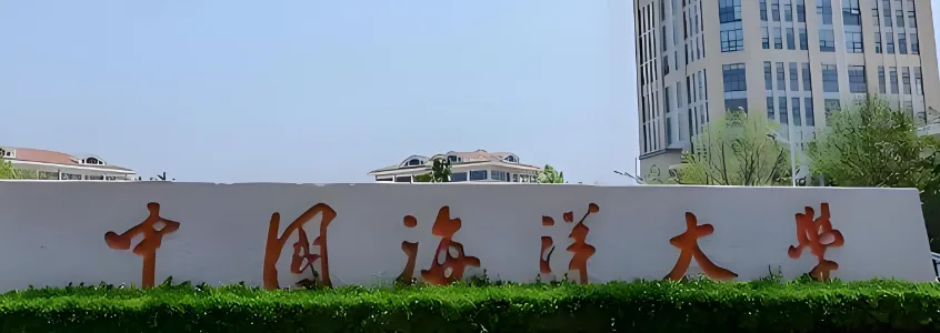 中国海洋大学MBA教育中心2026年硕士复试时间节点及材料要求