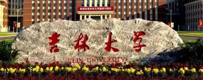 吉林大学经济学院2026年1月19日MEM项目介绍