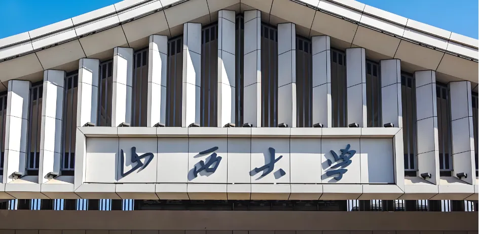 27届山西大学专博申请，四级必须过，论文/专利优先