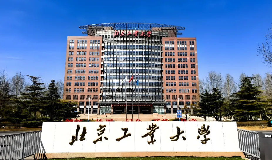 北京工业大学经管学院学术学位硕士复试与录取方案