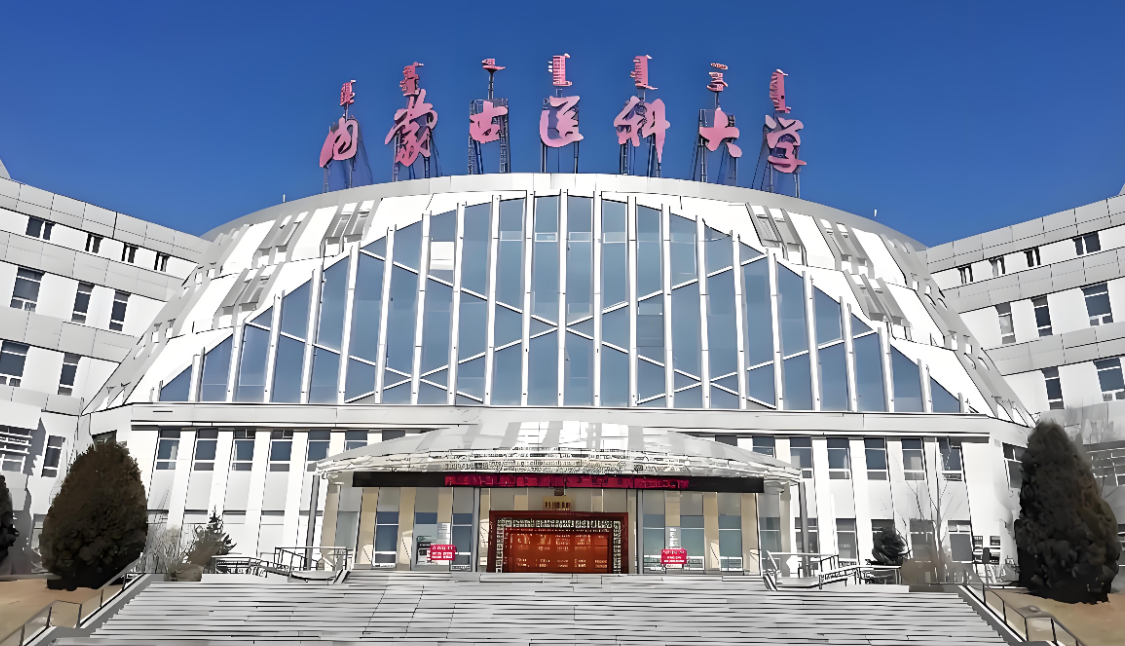 内蒙古医科大学2026年全日制博士研究生招生简章发布