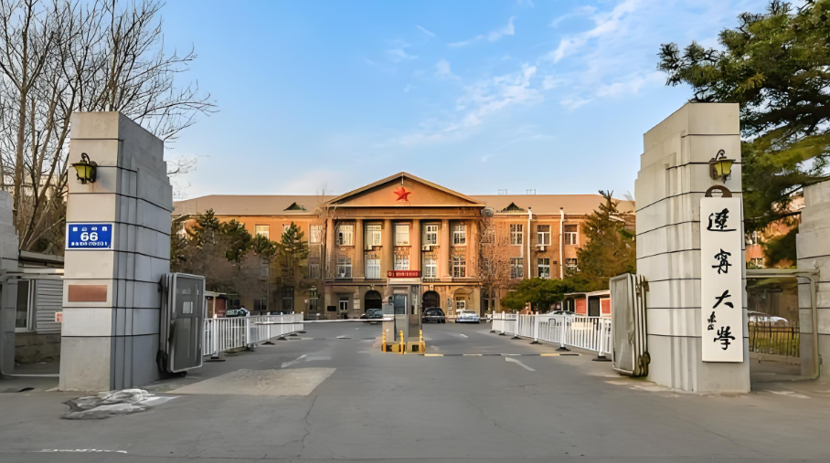 2025辽宁大学MBA调剂：调剂基本条件、复试内容及线上复试安排详解
