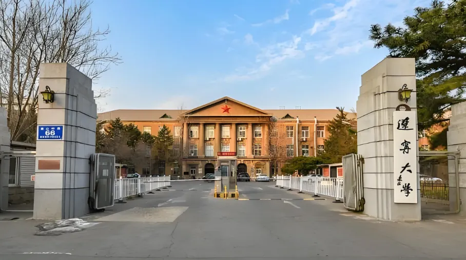 2025辽宁大学MBA调剂：调剂基本条件、复试内容及线上复试安排详解