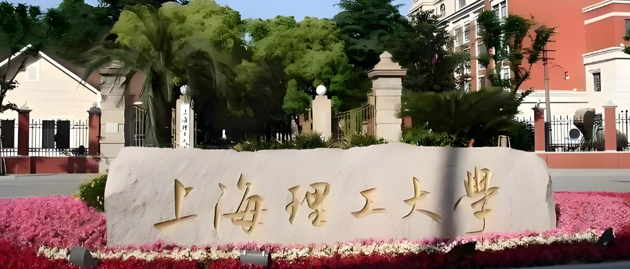 26年上海理工大学博士报名通知：申请-考核制