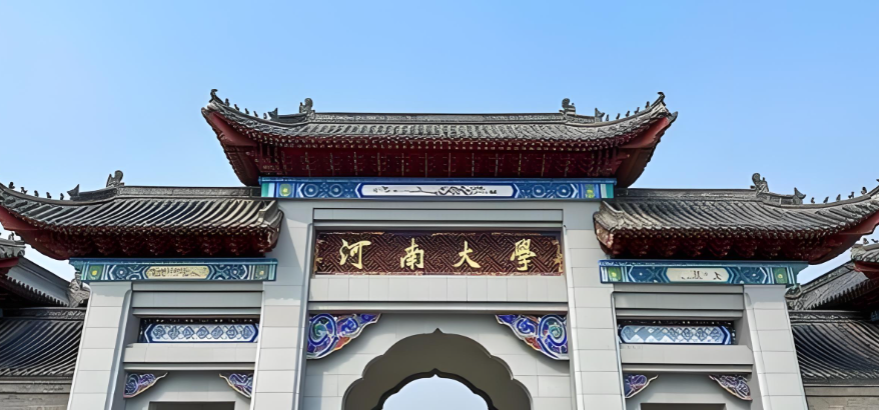 河南大学2026考研复试录取方案