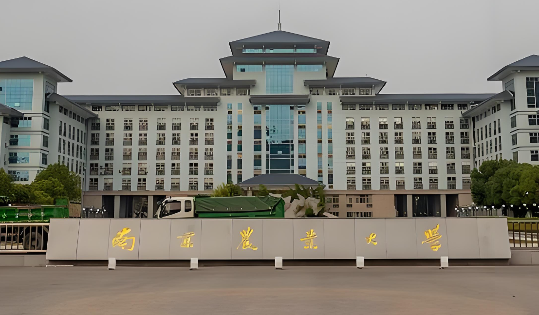 南京农业大学2026硕士研究生招生章程解读与报考指南