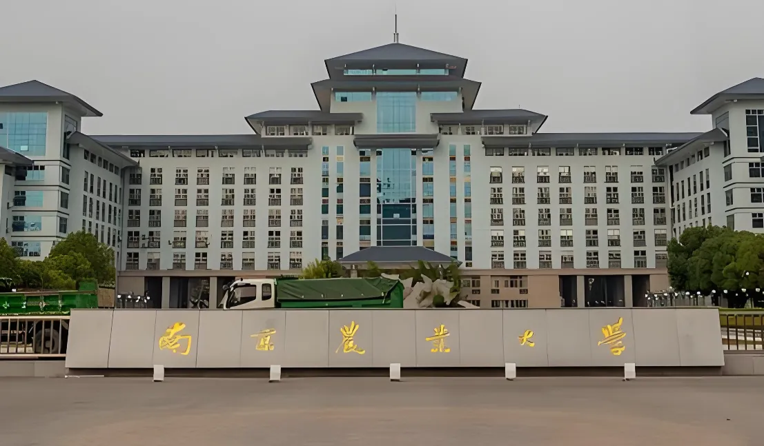 南京农业大学2026硕士研究生招生章程解读与报考指南