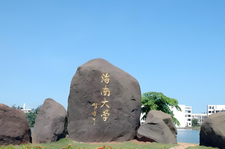 海南大学27届博士：专家推荐信2封，在职加单位推荐信
