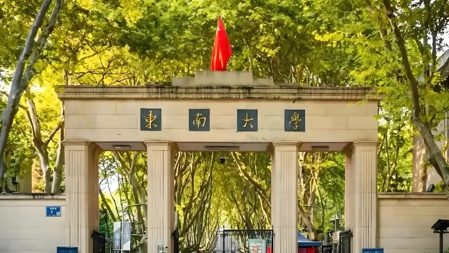 东南大学MPA2027备考时间轴已开启，注意报考条件
