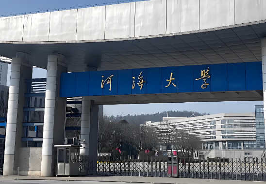 河海大学2026年博士研究生招生简章发布：全面实行申请-审核制