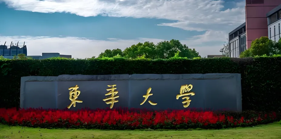 东华大学2027全日制MBA仅30人，非全占主导