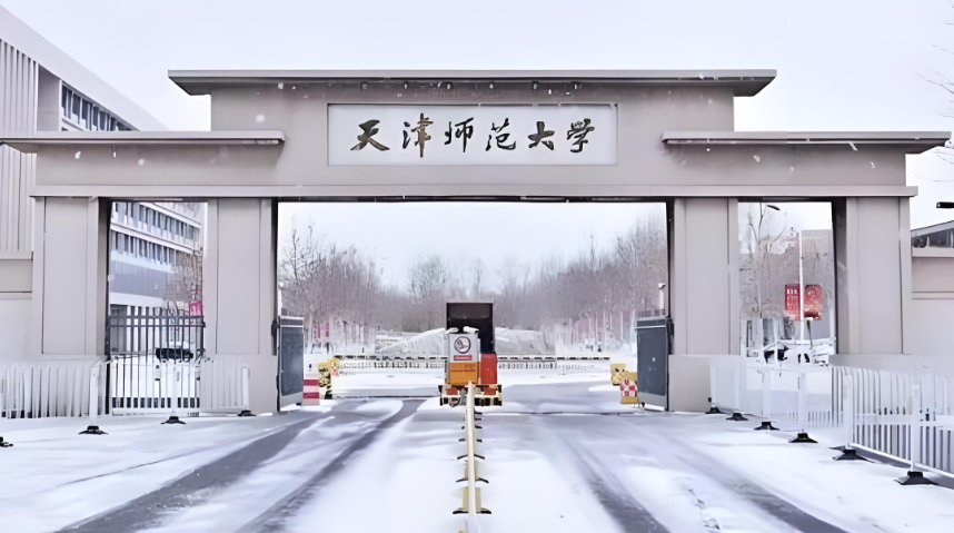 天津师范大学管理学院2026年硕博连读招生细则发布