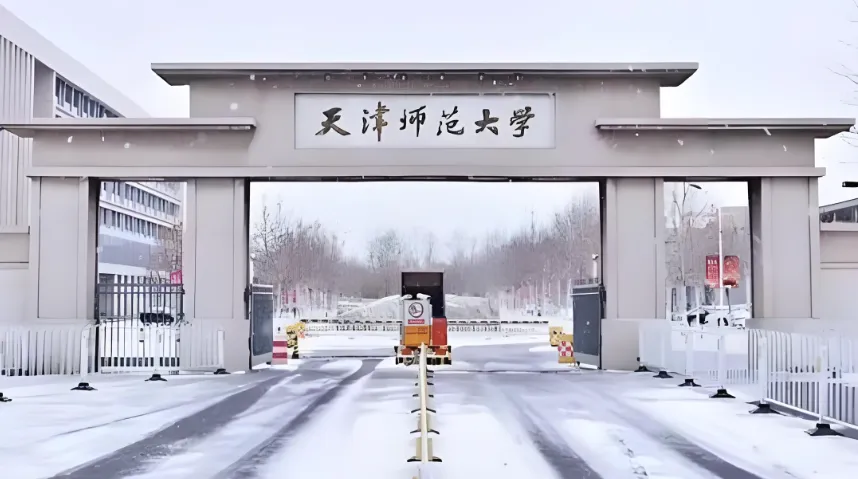 天津师范大学管理学院2026年硕博连读招生细则发布