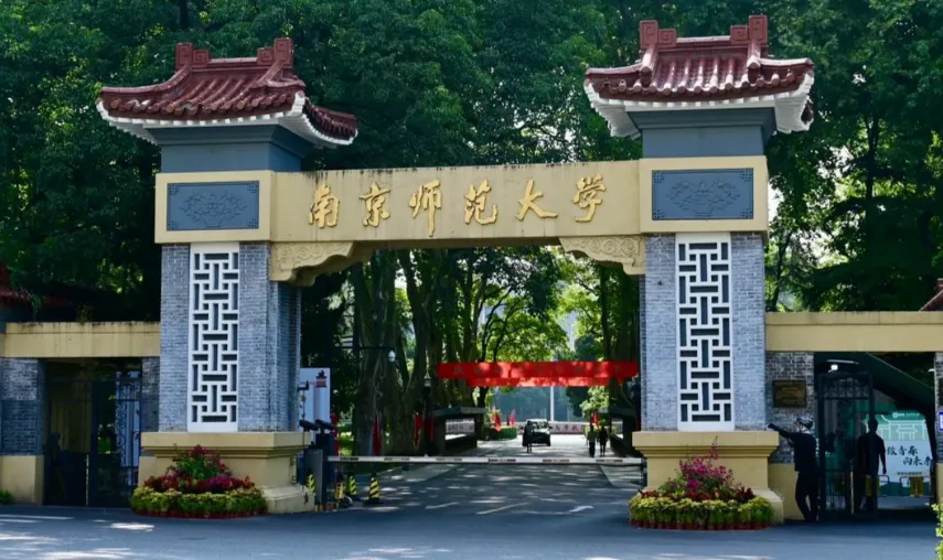 南京师范大学商学院2026年硕士调剂工作通知（官方发布）