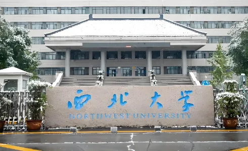 西北大学2026年博士“申请-考核制”全面解析：各院系报名条件、材料要求及复试安排