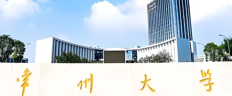常州大学商学院2026年硕士研究生调剂工作安排