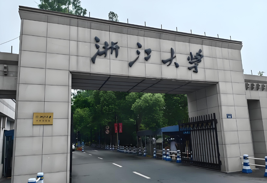 浙江大学会计硕士26年接收推荐免试研究生的通知