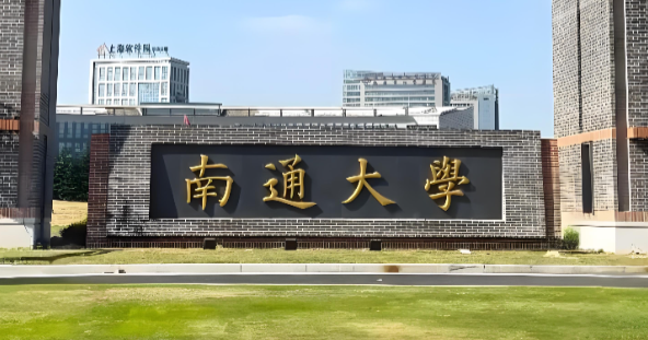 南通大学26年MBA招生：学制、学费与考试安排