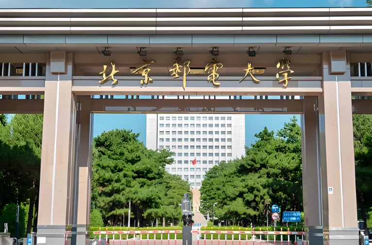 备考必看：北京邮电大学2026年硕士调剂时间节点及材料要求