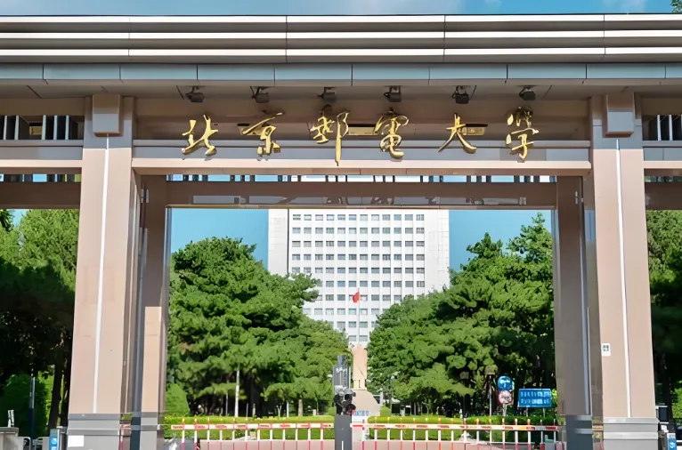 备考必看：北京邮电大学2026年硕士调剂时间节点及材料要求