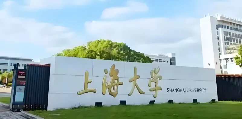 2026年上海大学文化遗产与信息管理学院硕士复试工作办法（官方全文）