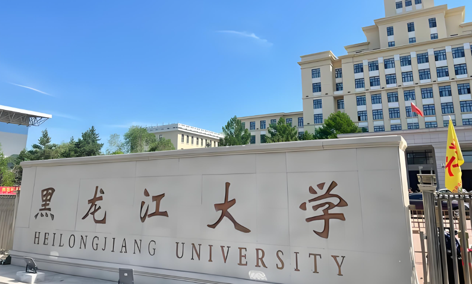 黑大法学院2026年考研一志愿复试细则发布：初试成绩占70%+复试30%