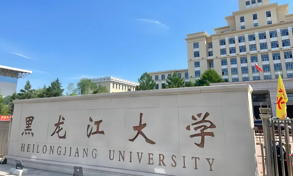 黑大法学院2026年考研一志愿复试细则发布：初试成绩占70%+复试30%