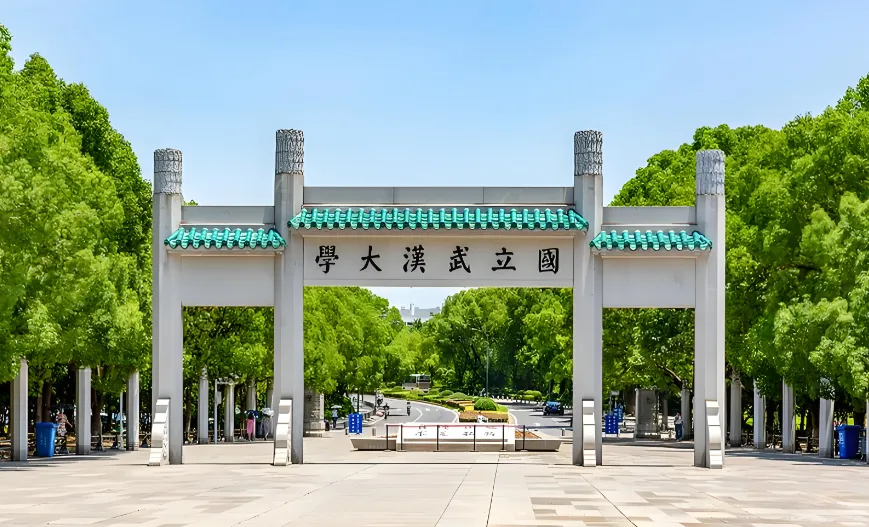 武汉大学MPA复试比例稳定121%，2年制学费9.8万