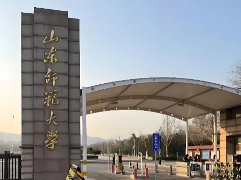 山东师范大学26年MBA招生简章全解析