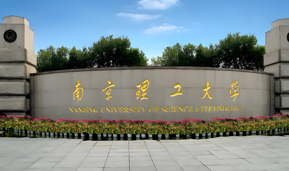 南理工公共事务学院2026年非全日制硕士复试名单及复试时间安排