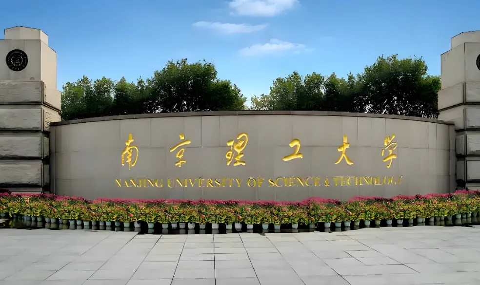 南理工公共事务学院2026年非全日制硕士复试名单及复试时间安排