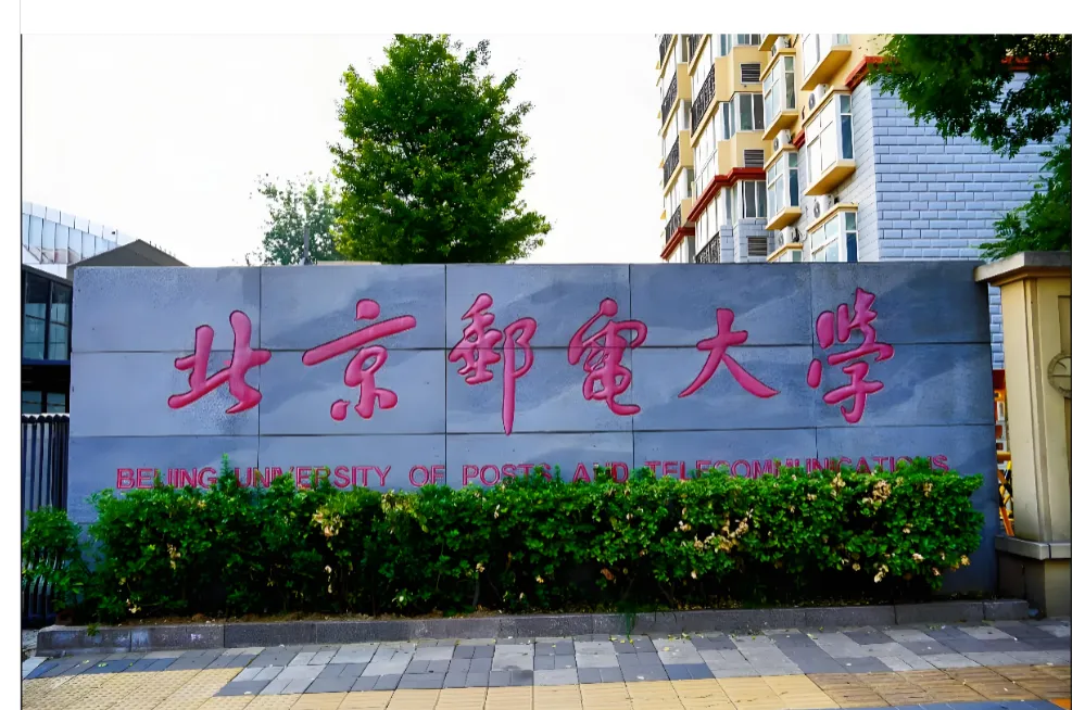 申请北京邮电大学博士，先过材料关，再过面试关
