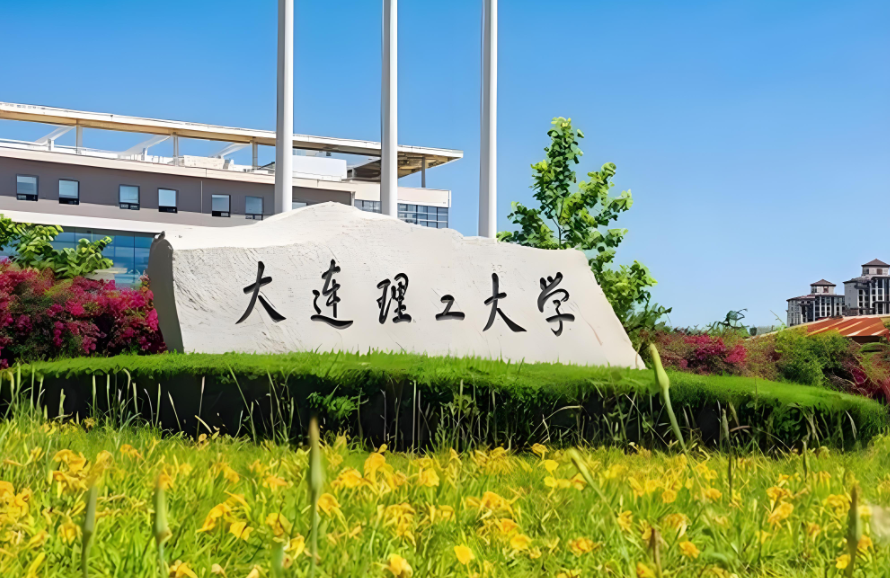 大连理工大学2026年博士研究生复试录取工作办法