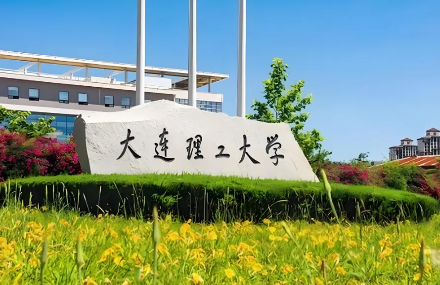 大连理工大学2026年博士研究生复试录取工作办法