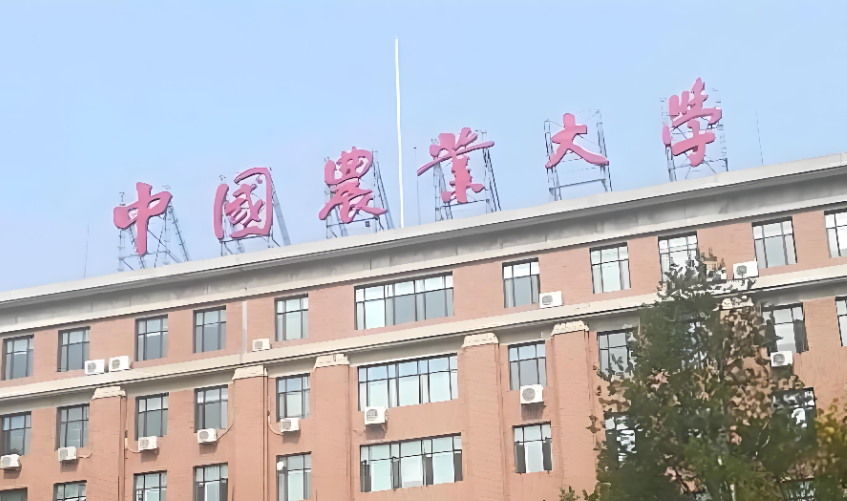 中国农业大学2027非全管理类专硕招生规模已出