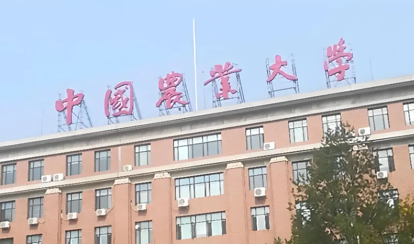 中国农业大学2027非全管理类专硕招生规模已出