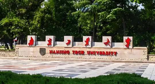 南京工业大学2026年非全日制MBA招生指南（报名/学费/考试）